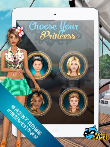Princess Summer Fashion Yacht screenshot 4