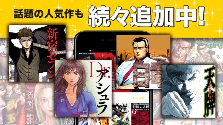 マンガKING - 人気マンガが全巻読み放題の漫画アプリ!