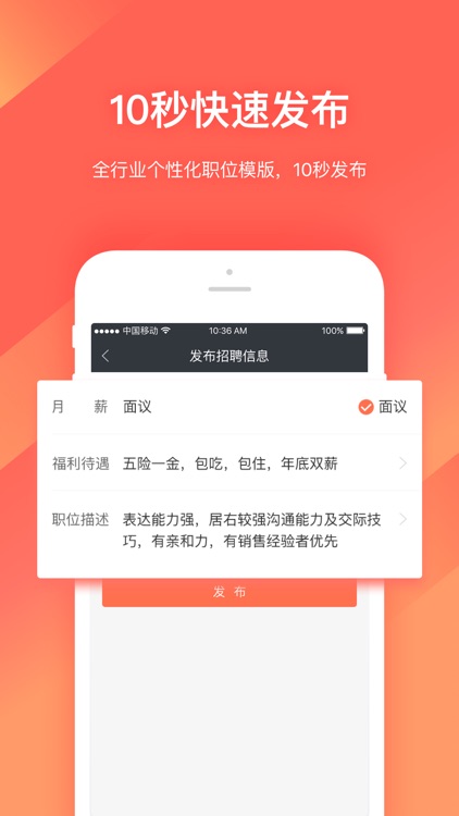 招才猫直聘-同城商家企业招聘软件 screenshot-3