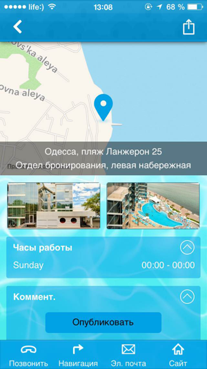 Nemo Hotel, Odessa(圖5)-速報App