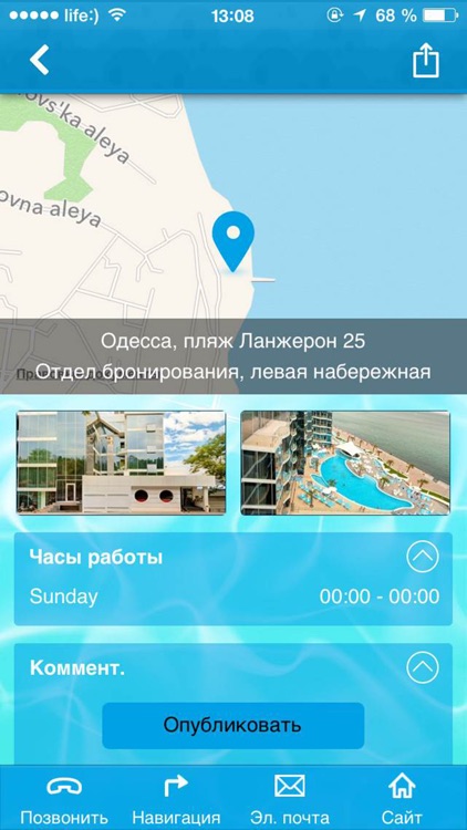 Nemo Hotel, Odessa screenshot-4