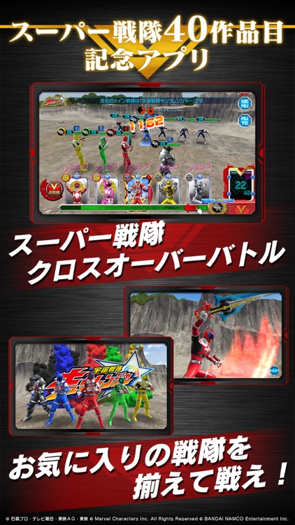 スーパー戦隊レジェンドウォーズ