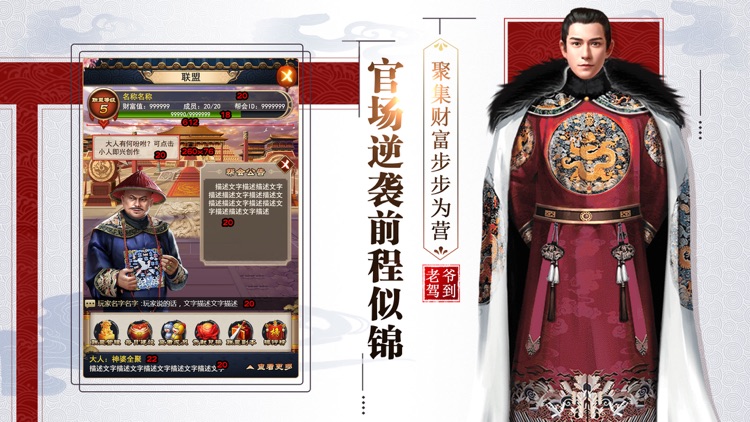 霸道官老爷 - 穿越动作手游