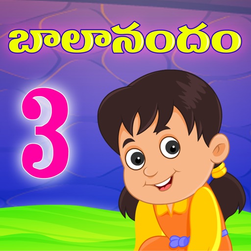 Telugu Rhymes Vol 03 by Magicbox Animation Private limited