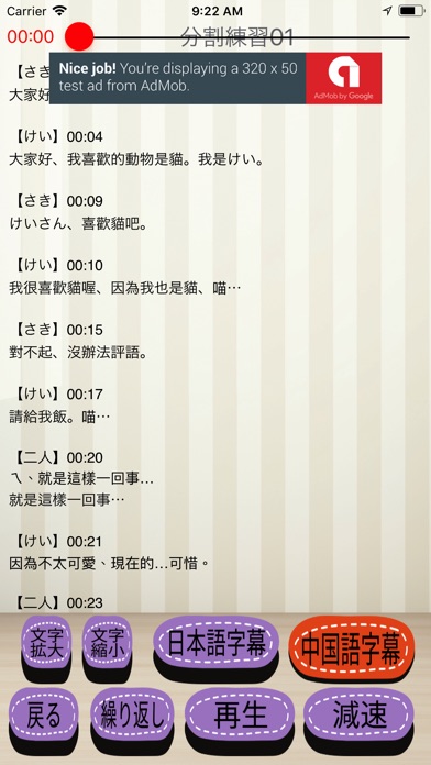 日本語聴力練習-関東関西後編-Lite screenshot 4