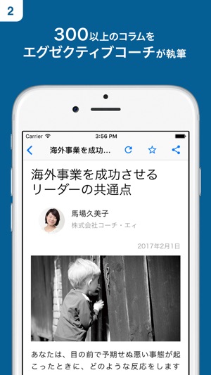 Hello, Coaching!(圖2)-速報App