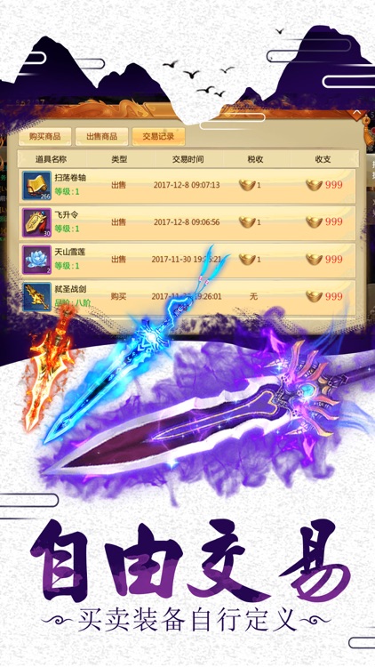 仙侠世界-剑侠修仙:青云蜀山修仙私服动作挂机手游 screenshot-4