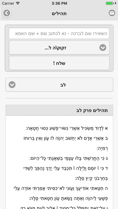 אורלנוער - הרב רביד נגר screenshot 4