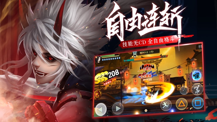 魂之轨迹 screenshot-4