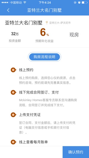 Mckinley Homes(圖5)-速報App