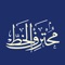 Create Arabic calligraphy artwork that matches that of top calligraphers with CalliPro