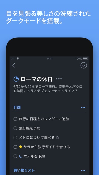 Things 3 screenshot1