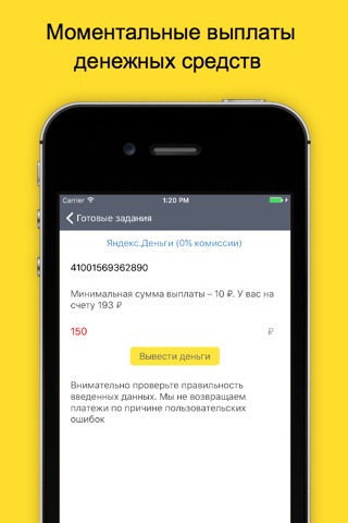 Мобильный заработок денег screenshot 2