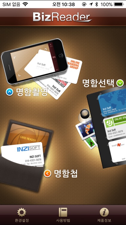 BizReader 명함스캐너(한글+영문+한자)