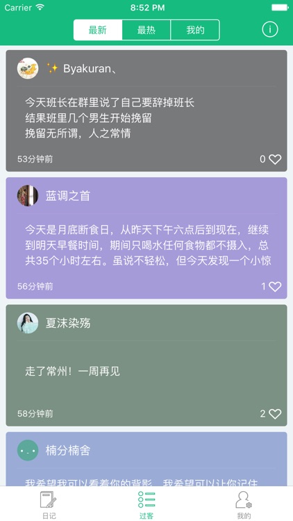 吾记 - 日记本·笔记本·记事本 screenshot-4