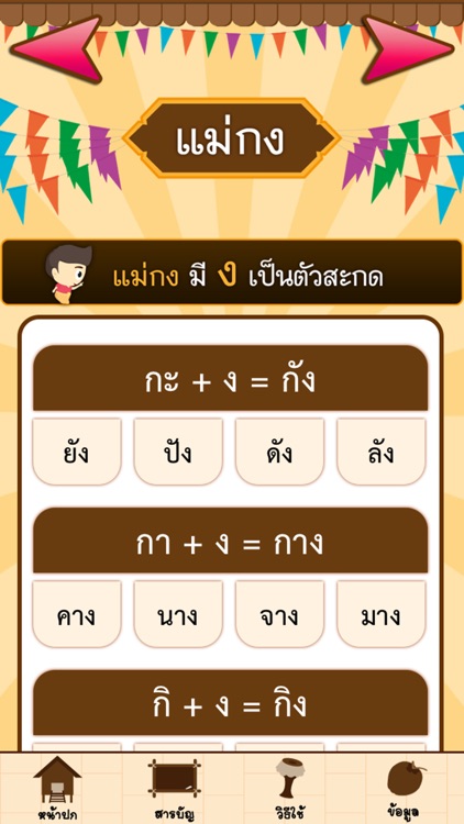 Thai Reading Practice Vol. 3