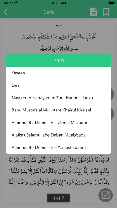 Pocket Duas screenshot 4