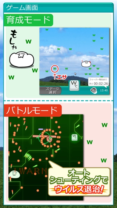 草生えぬww。パソコンに住む謎の生物の育成ゲーム。のスクリーンショット4 草生えぬww。パソコンに住む謎の生物の育成ゲーム。のスクリーンショット4