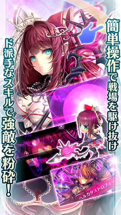 輝星のリベリオン【新感覚ストラテジーRPG‐ホシリベ】