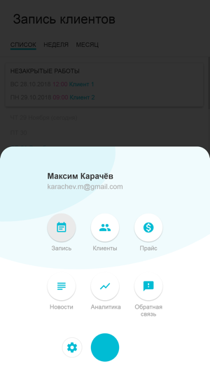 NAILS+ для мастеров маникюра(圖2)-速報App