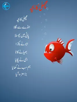 Game screenshot Kids Rhymes - Kids urdu poetry hack