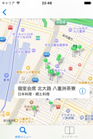 GOHAN - Japan Food Finder screenshot 3