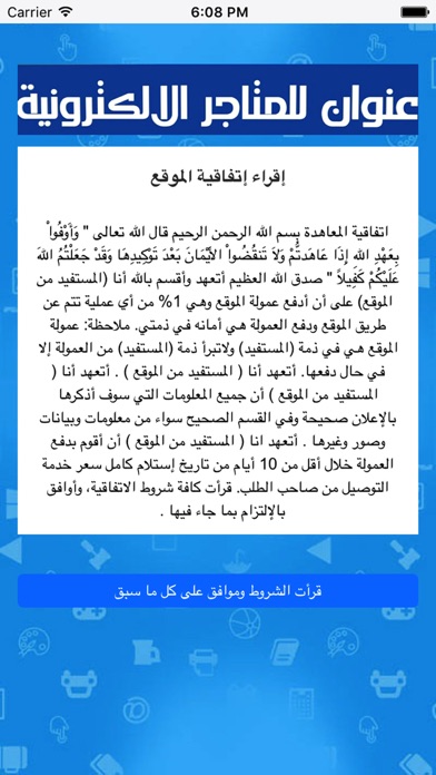 عنوان للمتاجر الإلكترونية screenshot 2