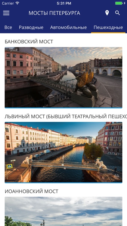 Мосты Петербурга screenshot-3