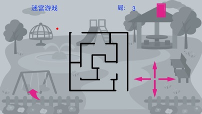迷宫游戏 screenshot 3