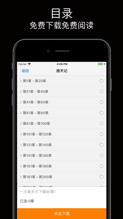 静读天下-好书与你不期而遇 screenshot-4