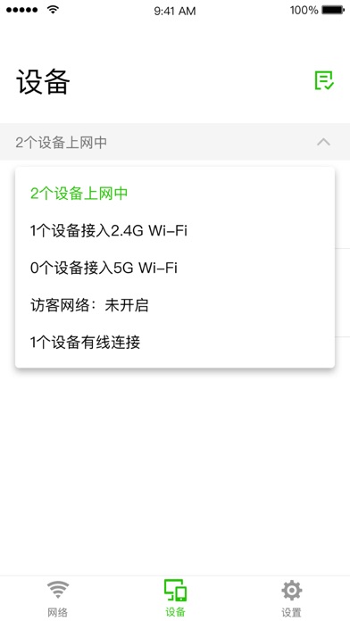 迅捷WiFi screenshot 3