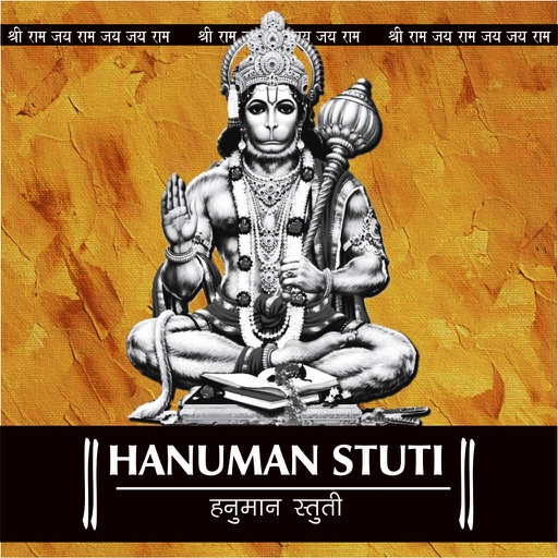 Hanuman Stuti