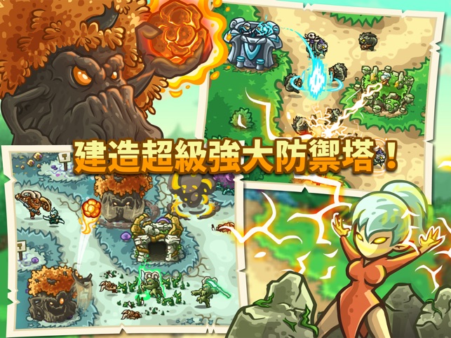 Kingdom Rush Origins HD(圖2)-速報App