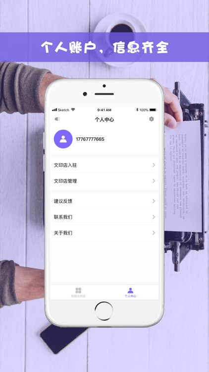 米猪-自助便捷 screenshot-3