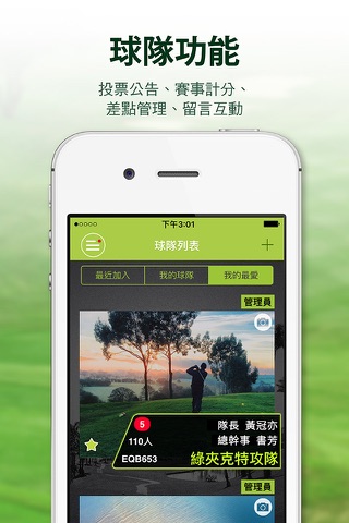 Golface screenshot 3