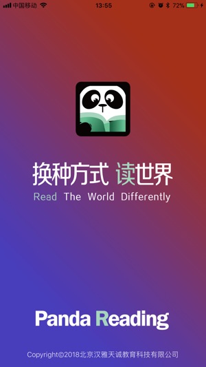 Panda Read(圖1)-速報App