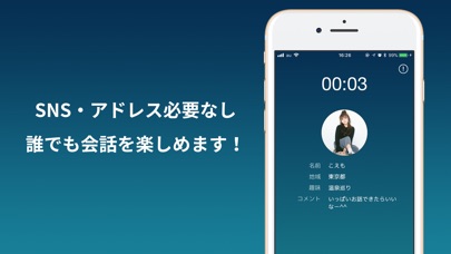 koemo(コエモ)のスクリーンショット2 koemo(コエモ)のスクリーンショット2