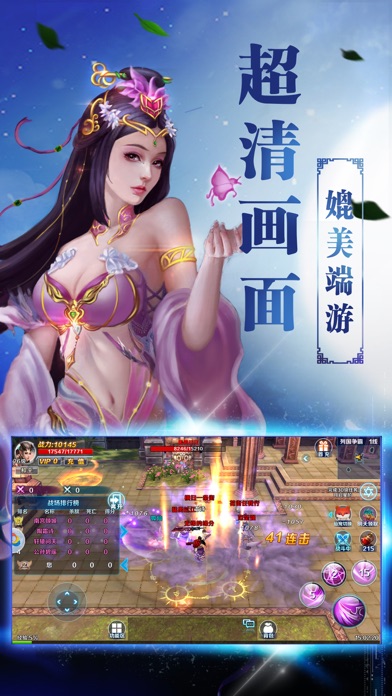 武侠修仙传奇 screenshot 4