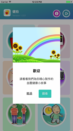 Healthfie(圖2)-速報App