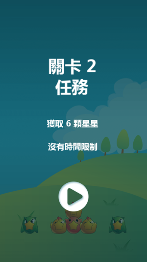 小鳥連連(圖2)-速報App