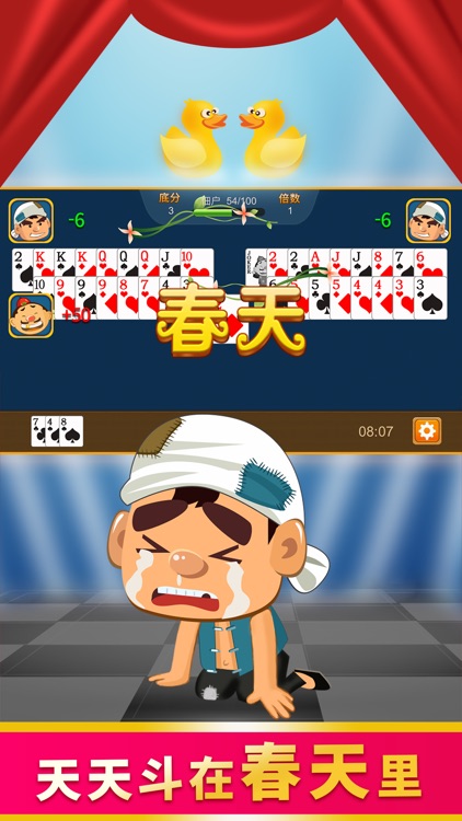 单机斗地主-单机版经典国民棋牌游戏