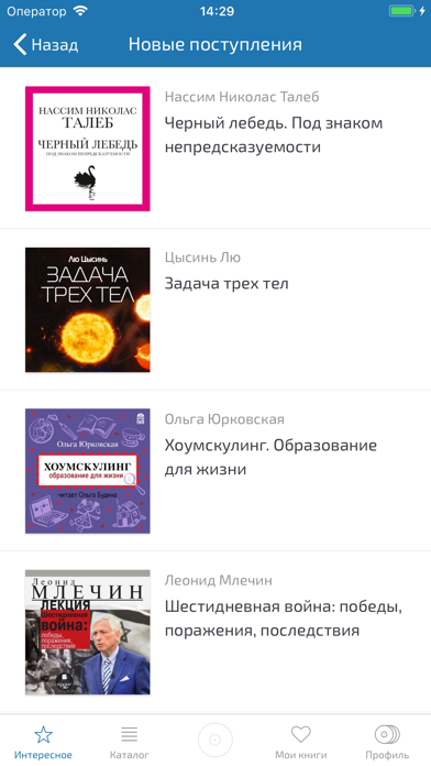 Книги на русском screenshot 2