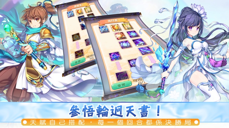 夢幻誅仙-簡淑兒同你準時入席 screenshot-3