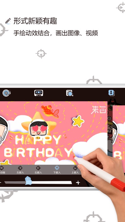 来画视频-手绘动画短视频制作工具 screenshot-3