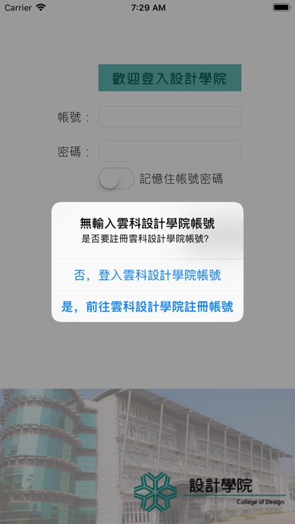 雲科設計學院