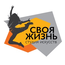 Своя жизнь, студия искусств