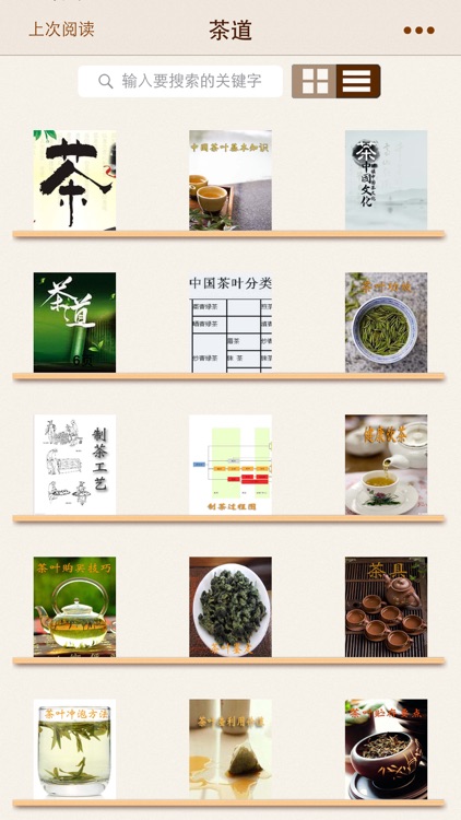 茶道-茶文化by YUANJING LIN