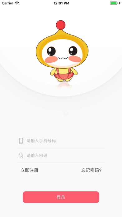 乖小宝 screenshot 4