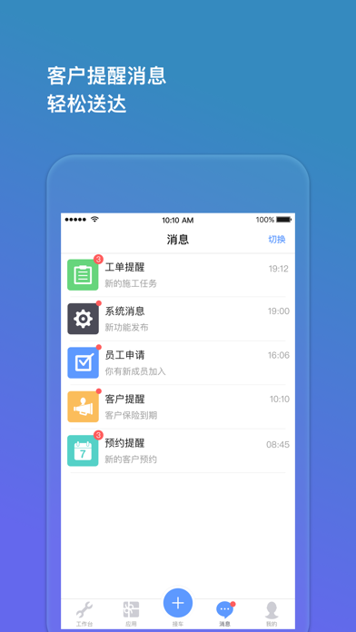 7号车间 - 智能汽车维修门店系统 screenshot 3