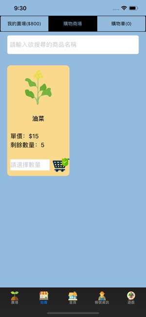 饗樂纖農(圖5)-速報App